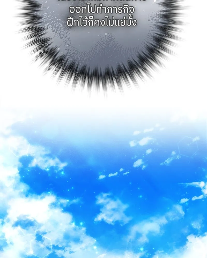 แด่ความเกลียดชัง ตอนที่ 12 รูปที่ 34