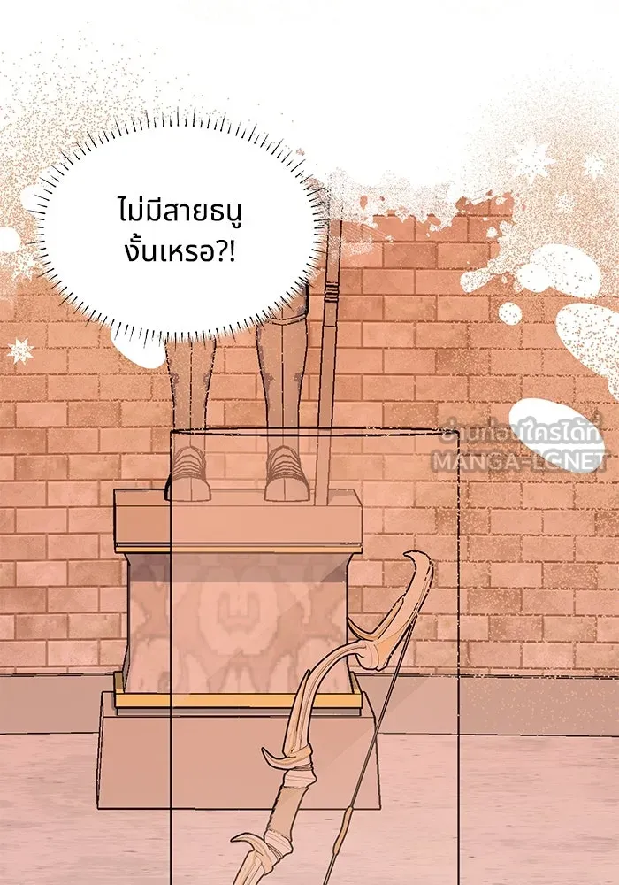 แมวน้อยในรังหมาป่า ตอนที่ 55 รูปที่ 30