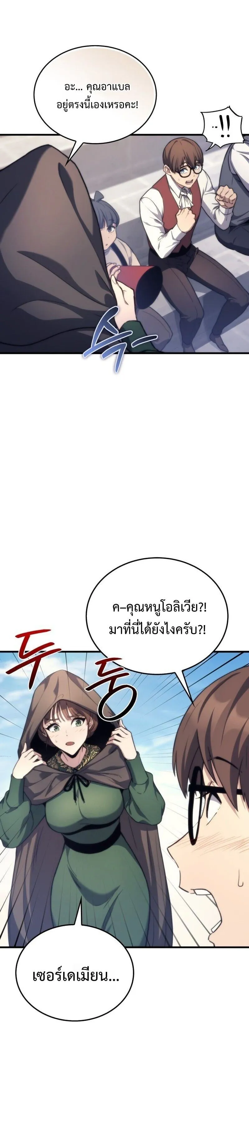 Return of the Apocalypse-Class Death Knight เดธไนท_ระด_บหายนะหวนค_นส_อด_ต ตอนที่ ตอนที่ 47 รูปที่ 17