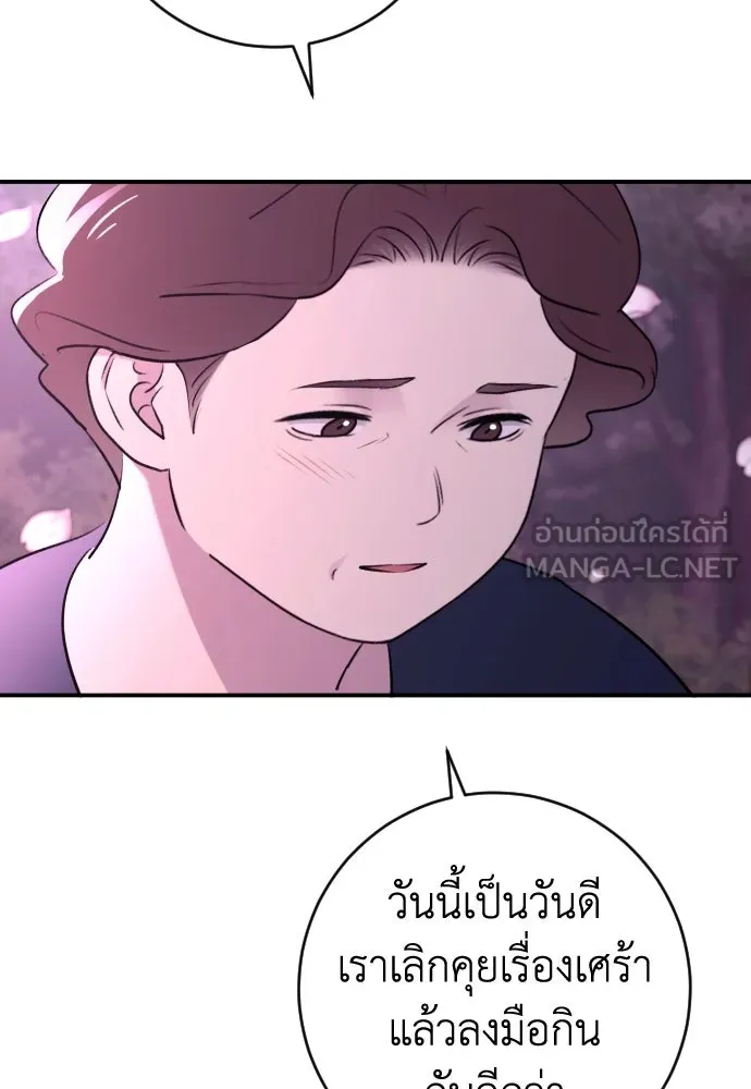 รักไร้ราคา ตอนที่ 40 รูปที่ 129