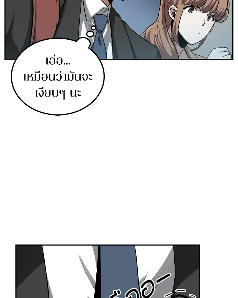 Omniscient Reader อ่านชะตาวันสิ้นโลก ตอนที่ 001. prologue สามวิธีเอาตัวรอดจาก รูปที่ 106