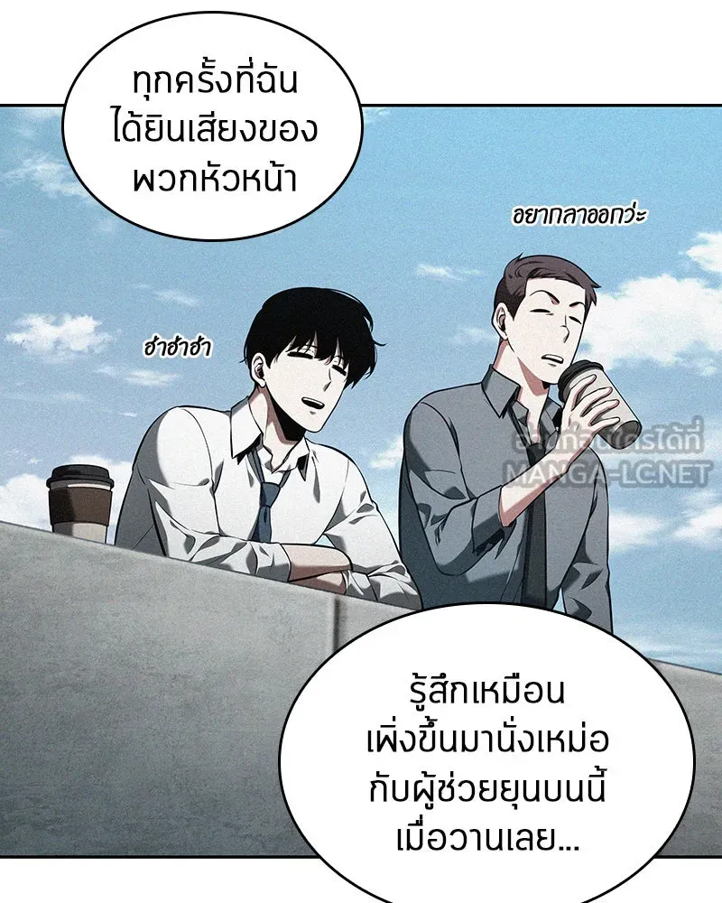 Omniscient Reader อ่านชะตาวันสิ้นโลก ตอนที่ 15 โลกที่ไร้ราชา (3) รูปที่ 84