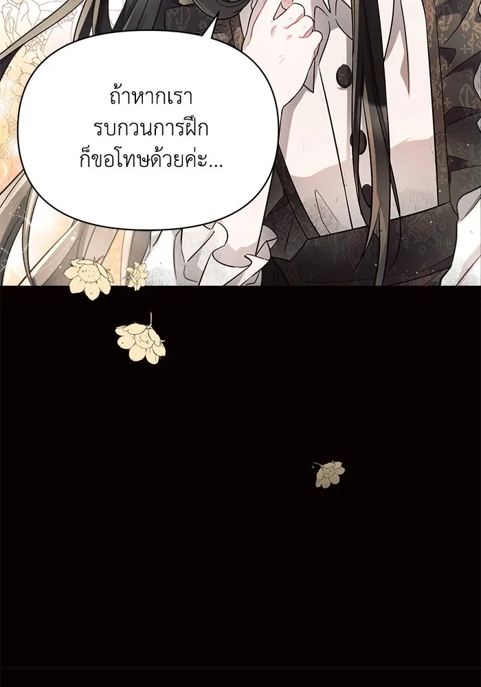 แอชสตาร์ต ตอนที่ 8 รูปที่ 34