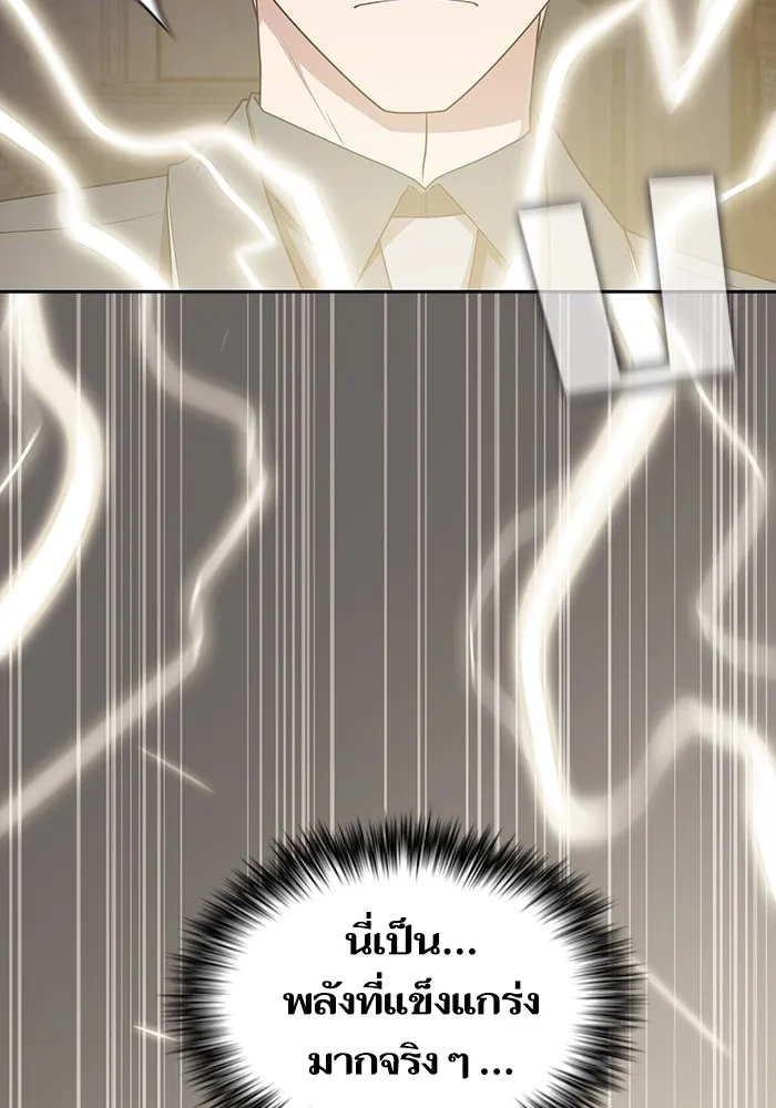 ผู้เล่นขั้นเทพแห่งหอคอยฝึกสอน ตอนที่ 161 รูปที่ 116