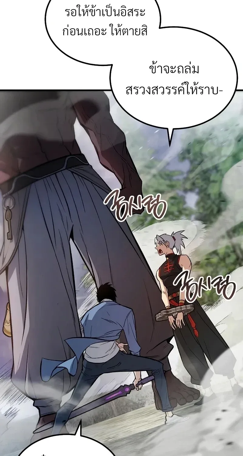 The Hero Returns ตอนที่ ตอนที่ 142 รูปที่ 41