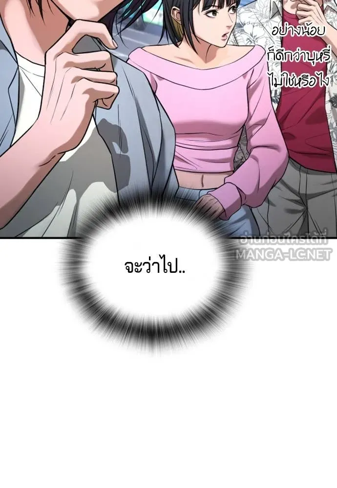 คูเซรา ตอนที่ 31 รูปที่ 36