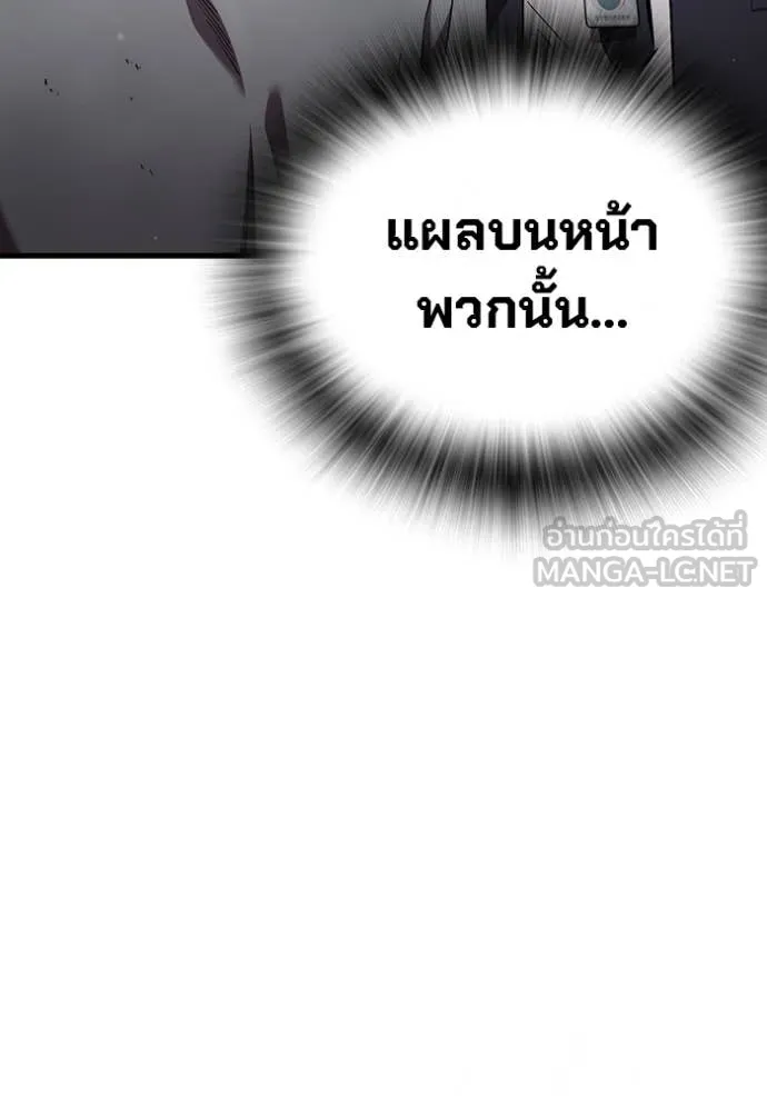 มหาสงครามคนแกร่ง ตอนที่ 42 รูปที่ 43