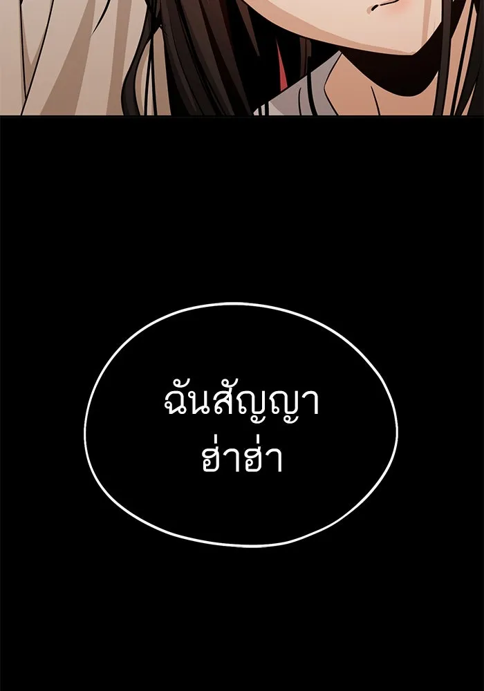 โชคชะตานำพารัก ตอนที่ 72 รุ่นพี่ รูปที่ 58