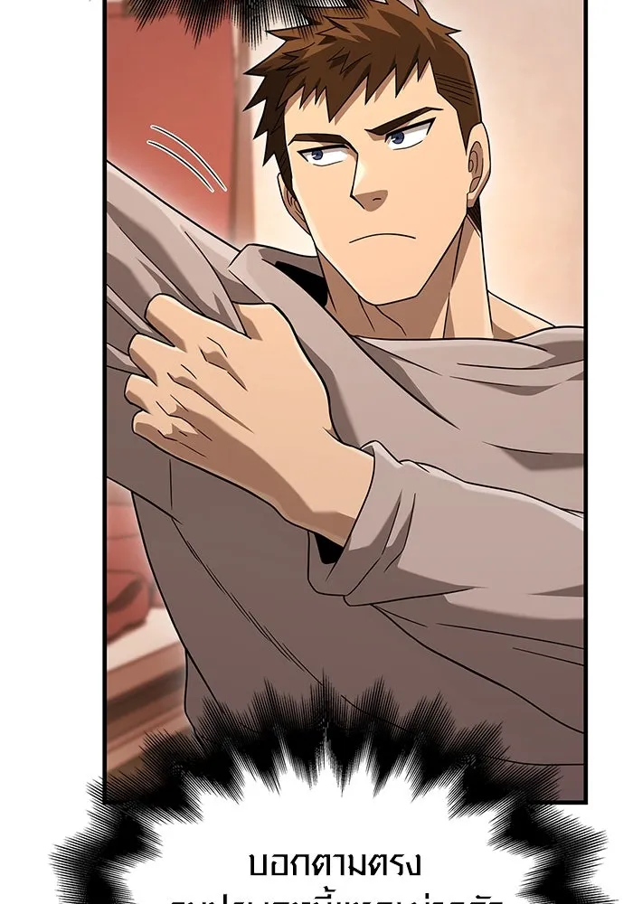 เอาชีวิตรอดในเกมฉบับคนเถื่อน ตอนที่ 67 เครื่องถอดรหัสวิญญาณร้าย รูปที่ 89