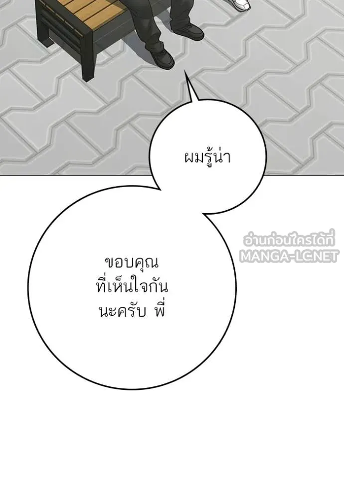 reality ตอนที่ 176 รูปที่ 92