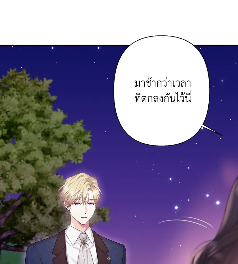 บาสเตียน ตอนที่ 56 รูปที่ 95