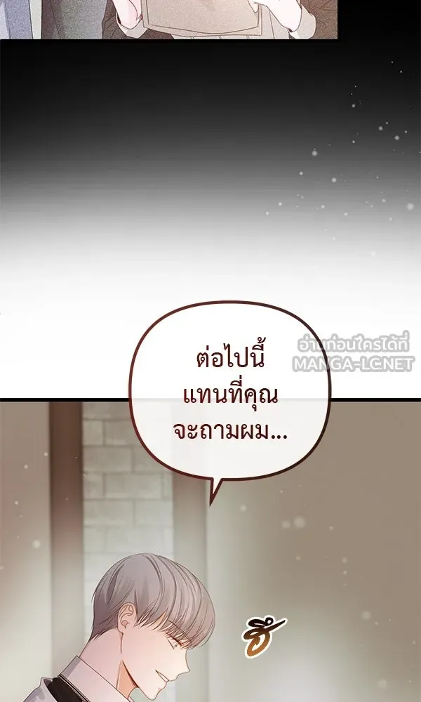 ชีวิตนี้เพื่อเธอ ตอนที่ 22 รูปที่ 45