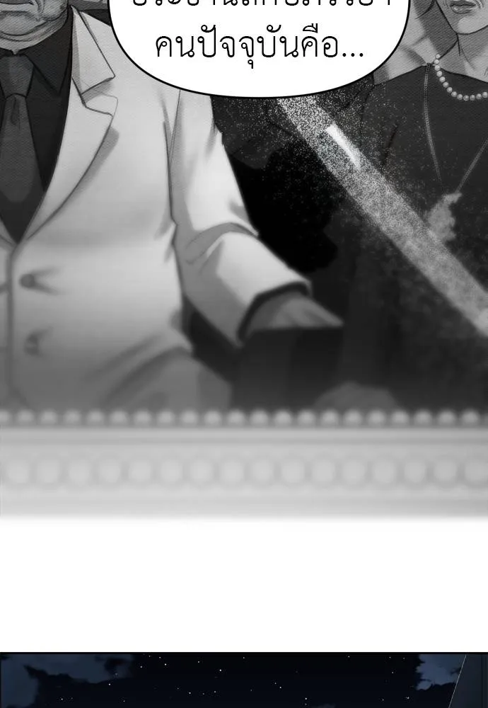 Undercover Chaebol ตอนที่ 80 รูปที่ 80