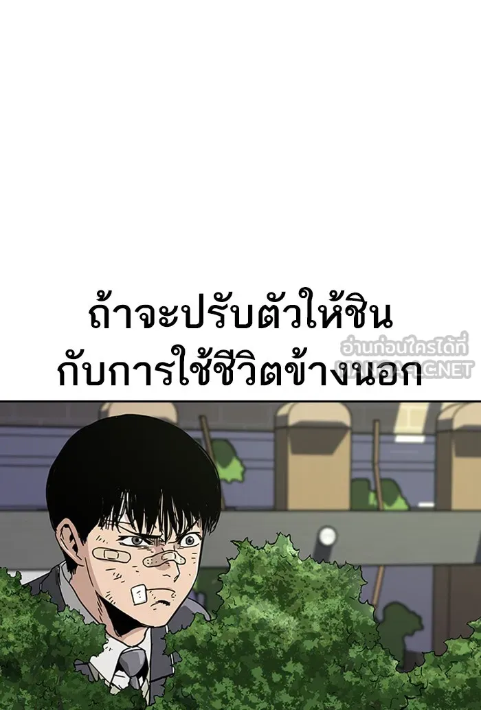เหยื่ออย่างผมต้องรอด ตอนที่ 3 รูปที่ 138