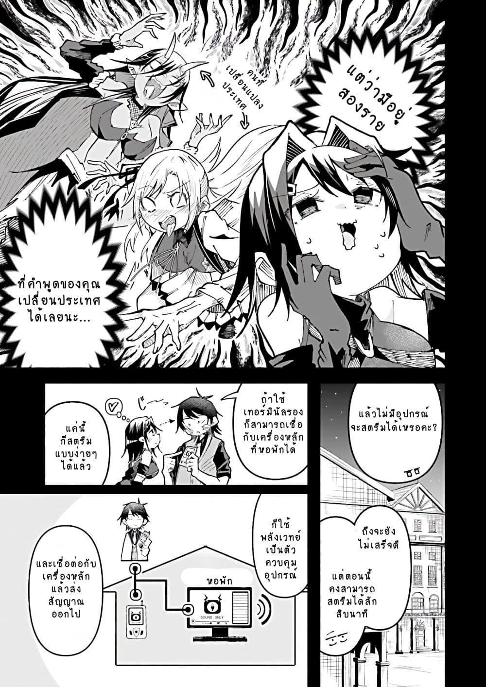 Manga-lc-com อ่านมังงะ อ่านการ์ตูน ออนไลน์ ฟรี Isekai de Haishin Katsudou wo Shitara Tairyou no Yandere Shinja wo Umidashite Shimatta Ken ตอนที่ 1 2 3 4 5 6 7 8 9 10 11 12 13 14 ฟรี ไม่มีโฆษณา Manga-lc - อ่าน มังงะ อ่าน การ์ตูน ออนไลน์ อ่านมังงะ ฟรี