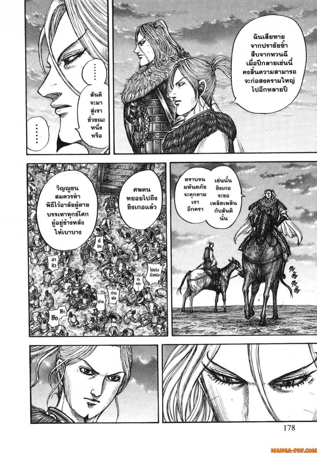 Manga-lc-com อ่านมังงะ อ่านการ์ตูน ออนไลน์ ฟรี Kingdom ตอนที่ 1 2 3 4 5 6 7 8 9 10 11 12 13 14 ฟรี ไม่มีโฆษณา Manga-lc - อ่าน มังงะ อ่าน การ์ตูน ออนไลน์ อ่านมังงะ ฟรี