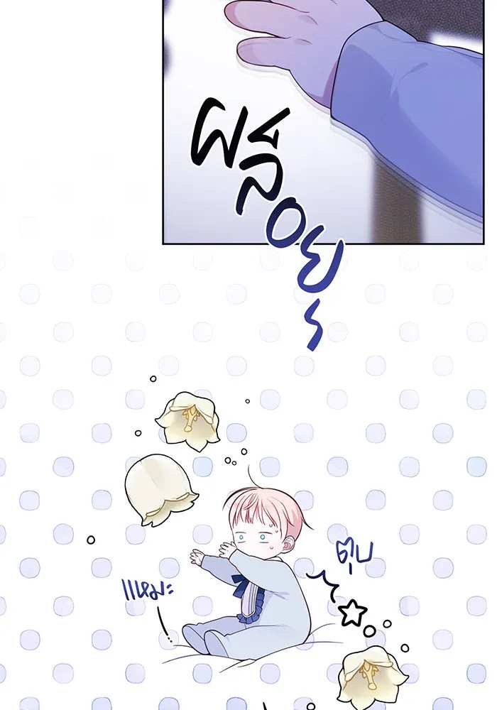 หนูน้อยทรราช ตอนที่ 15 รูปที่ 56