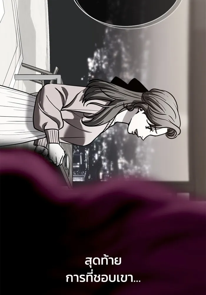 ชีวิตรักฉบับเดจาวู ตอนที่ 28 รูปที่ 8