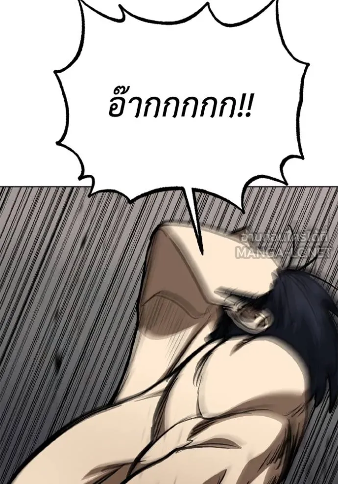 ราชาแห่งอ็อกทากอน ตอนที่ 160 รูปที่ 85