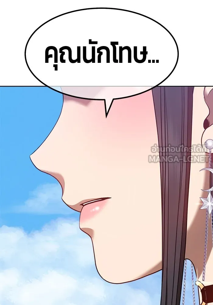 +99 ท่อนไม้พร้อมบวก ตอนที่ 45 รูปที่ 399