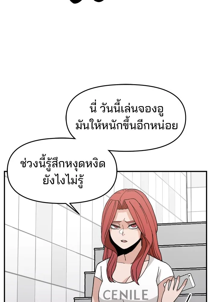 ห้องเรียนสาวแสบ ตอนที่ 29 รูปที่ 23