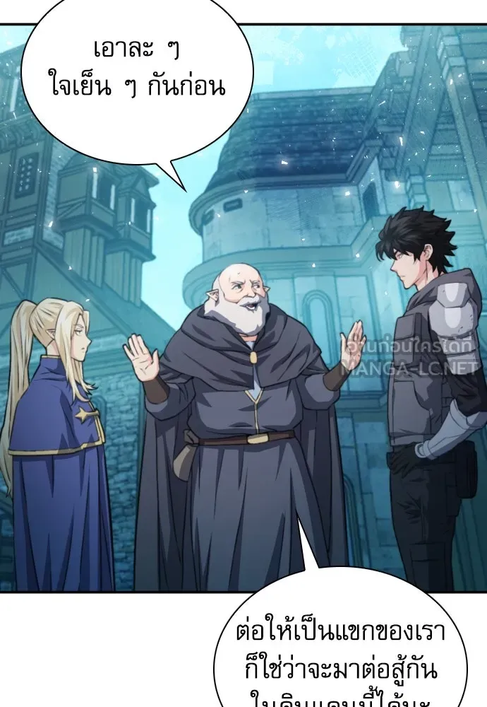 ดรูอิดแห่งสถานีโซล ตอนที่ 161 รูปที่ 150