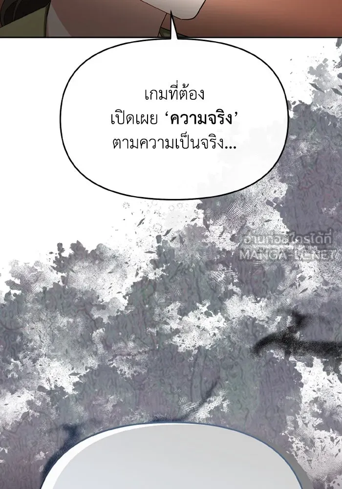 อยู่ดี ๆ ก็มีนางเอกนิยายเป็นเพื่อนบ้าน ตอนที่ 67 รูปที่ 48