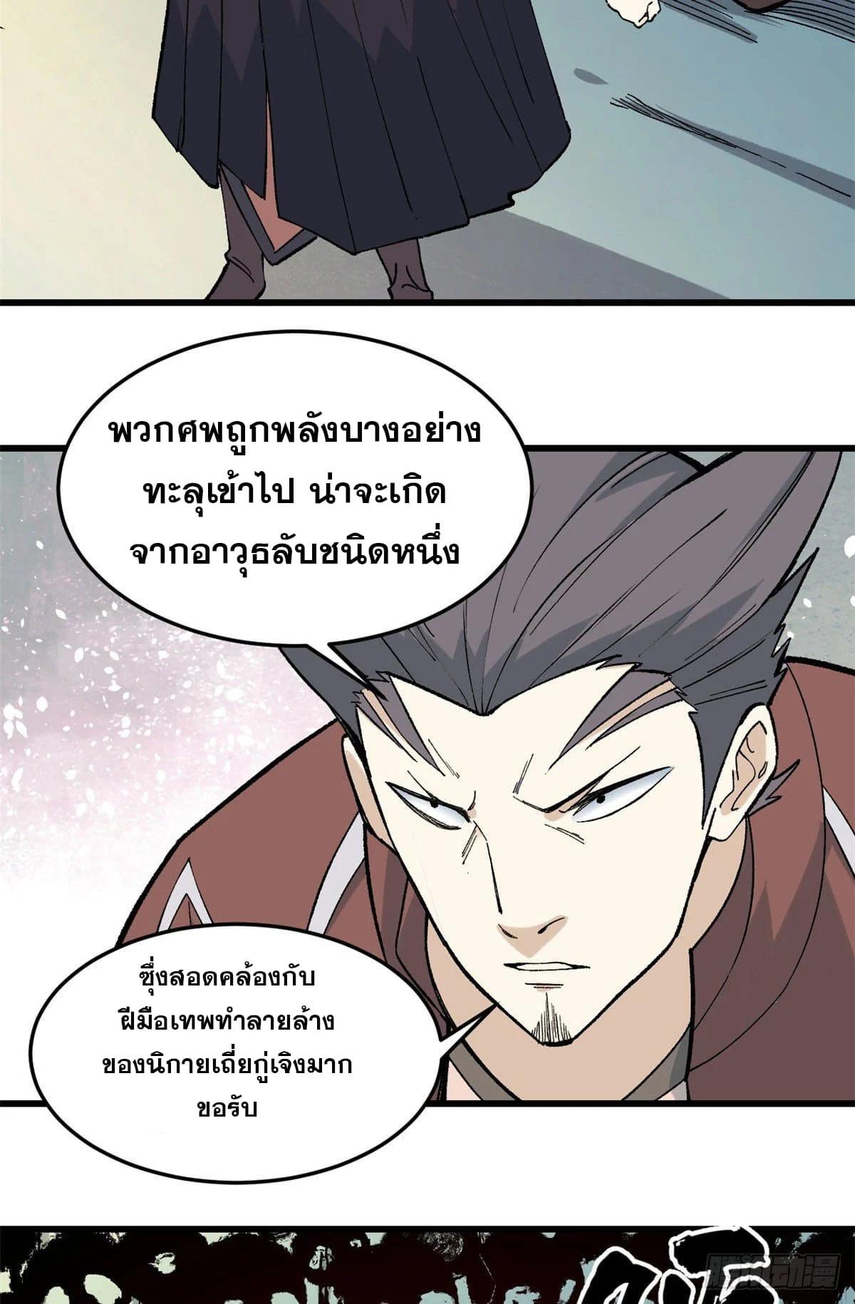 Manga-lc-com อ่านมังงะ อ่านการ์ตูน ออนไลน์ ฟรี All Hail the Sect Leader ตอนที่ 1 2 3 4 5 6 7 8 9 10 11 12 13 14 ฟรี ไม่มีโฆษณา Manga-lc - อ่าน มังงะ อ่าน การ์ตูน ออนไลน์ อ่านมังงะ ฟรี