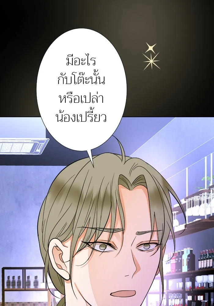 2nd Love หนุ่มเฮ้วสาวbrเปรี้ยวรักเดียวโด ตอนที่ 17 รูปที่ 56