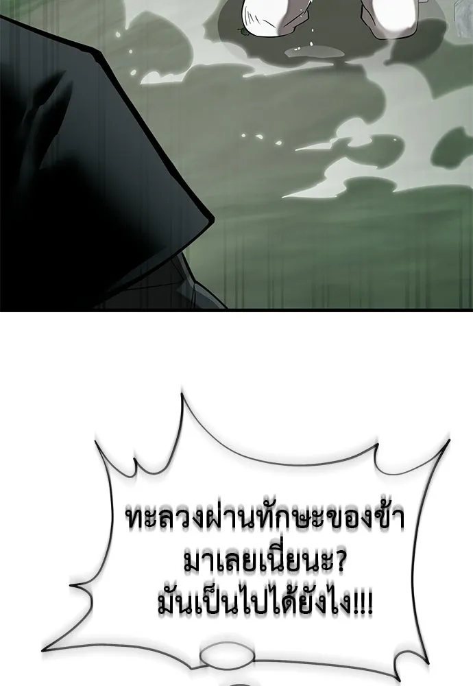 ยมราชลงทัณฑ์ ตอนที่ 132 รูปที่ 178
