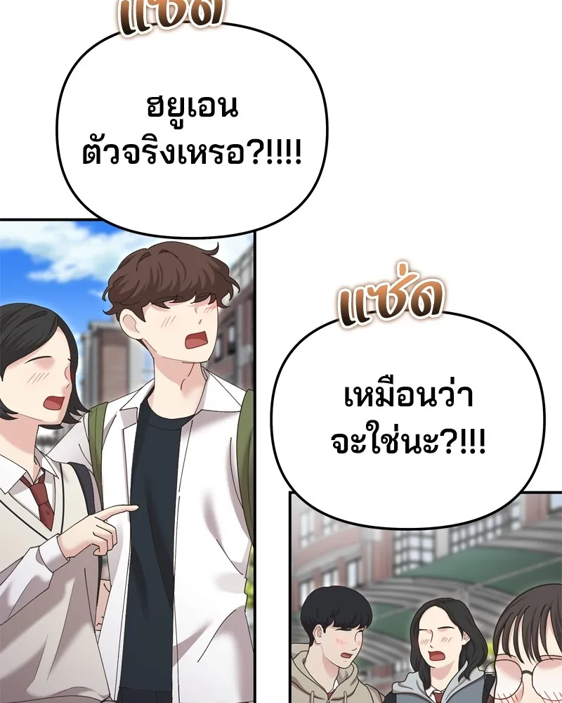 จ้า แม่คนสวย ตอนที่ 20 รูปที่ 149