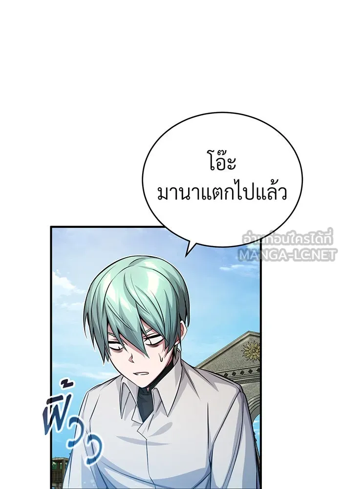 จอมเวทเกิดใหม่ในรอบ 66666 ปี ตอนที่ 61 รูปที่ 57