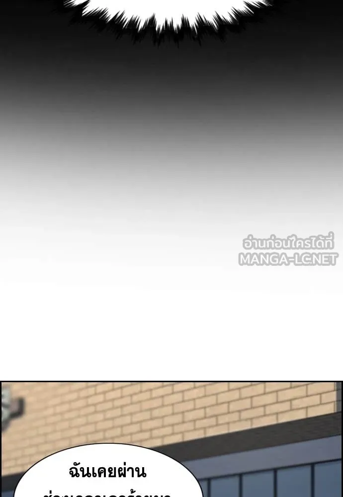 การศึกษาที่แท้จริง ตอนที่ 217 รูปที่ 75