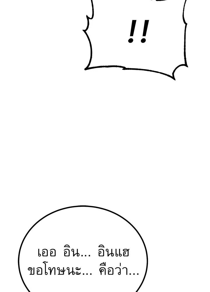 ราชาลานประลอง ตอนที่ 4 รูปที่ 119
