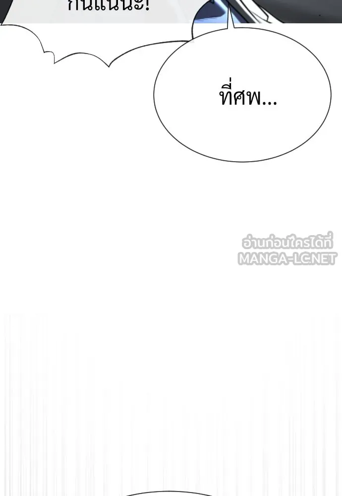 นักฆ่าย้อนวัย ตอนที่ 40 รูปที่ 144