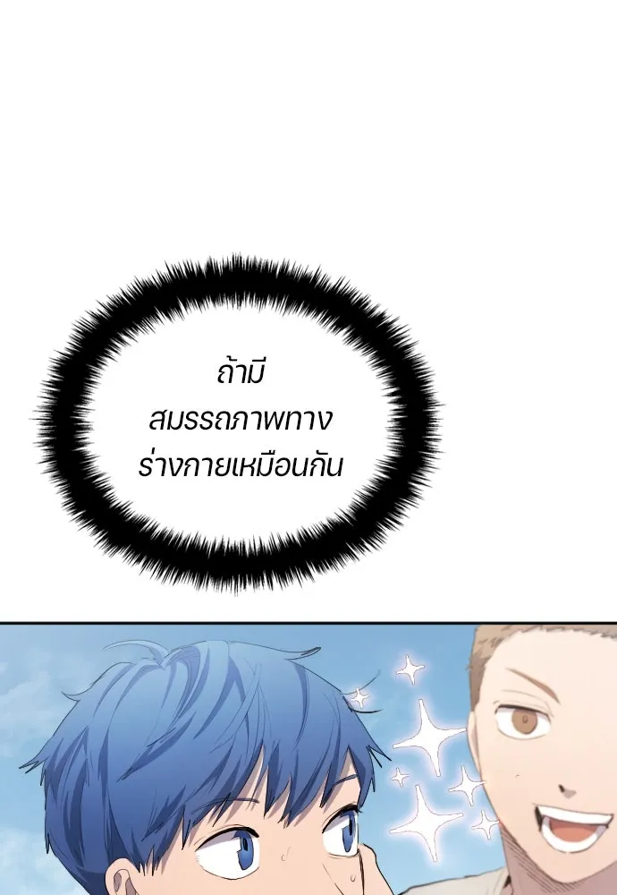 นักเตะแข้งสวรรค์ ตอนที่ 30 รูปที่ 88