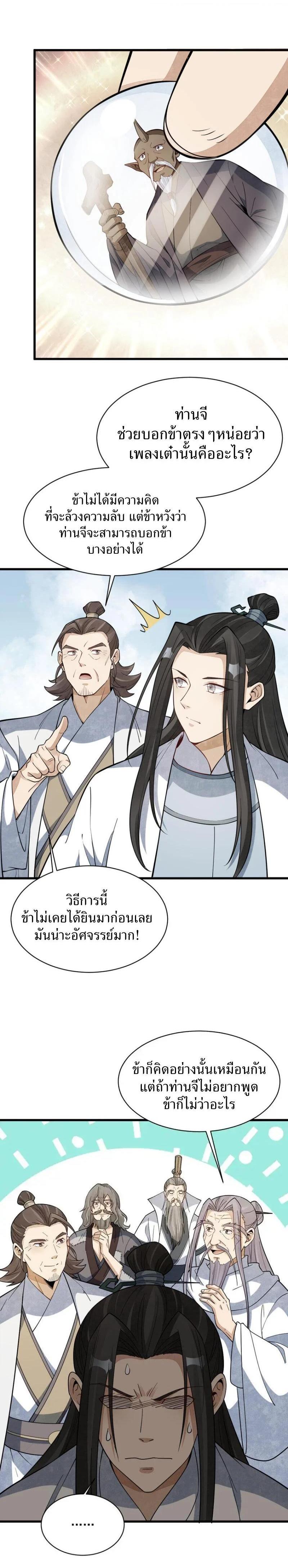 Manga-lc-com อ่านมังงะ อ่านการ์ตูน ออนไลน์ ฟรี Lan Ke Qi Yuan ตอนที่ 1 2 3 4 5 6 7 8 9 10 11 12 13 14 ฟรี ไม่มีโฆษณา Manga-lc - อ่าน มังงะ อ่าน การ์ตูน ออนไลน์ อ่านมังงะ ฟรี