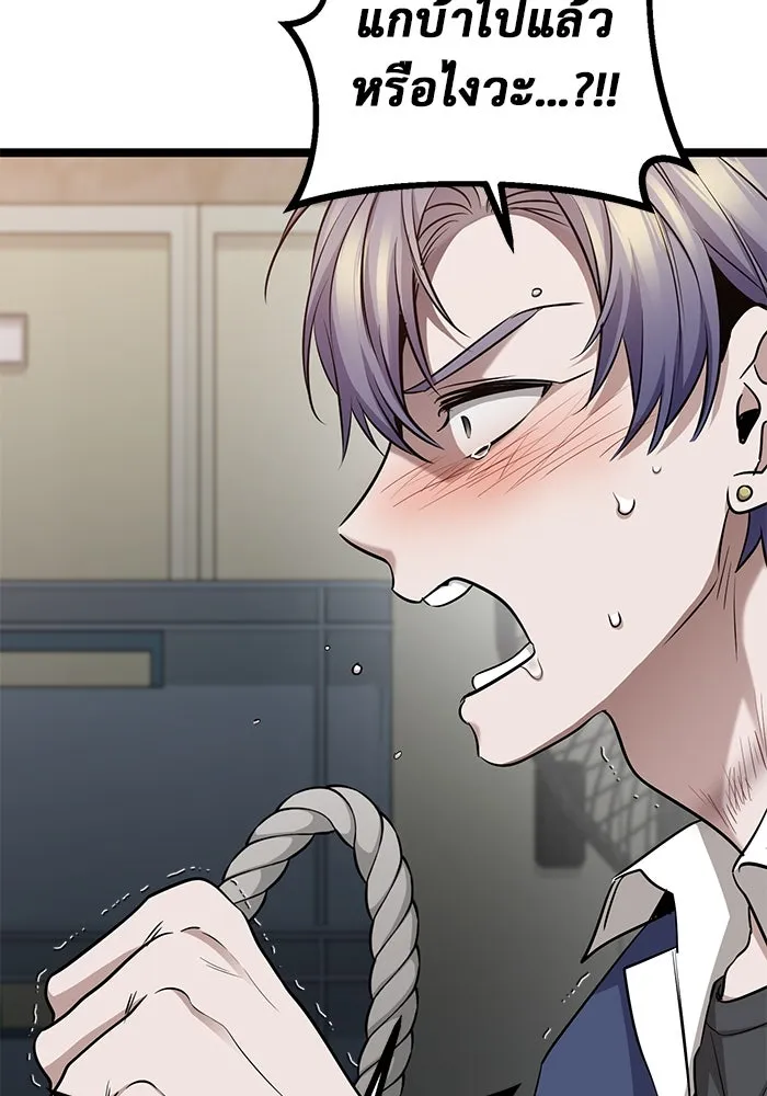 ราชินีนักบู๊ ตอนที่ 37 รูปที่ 89