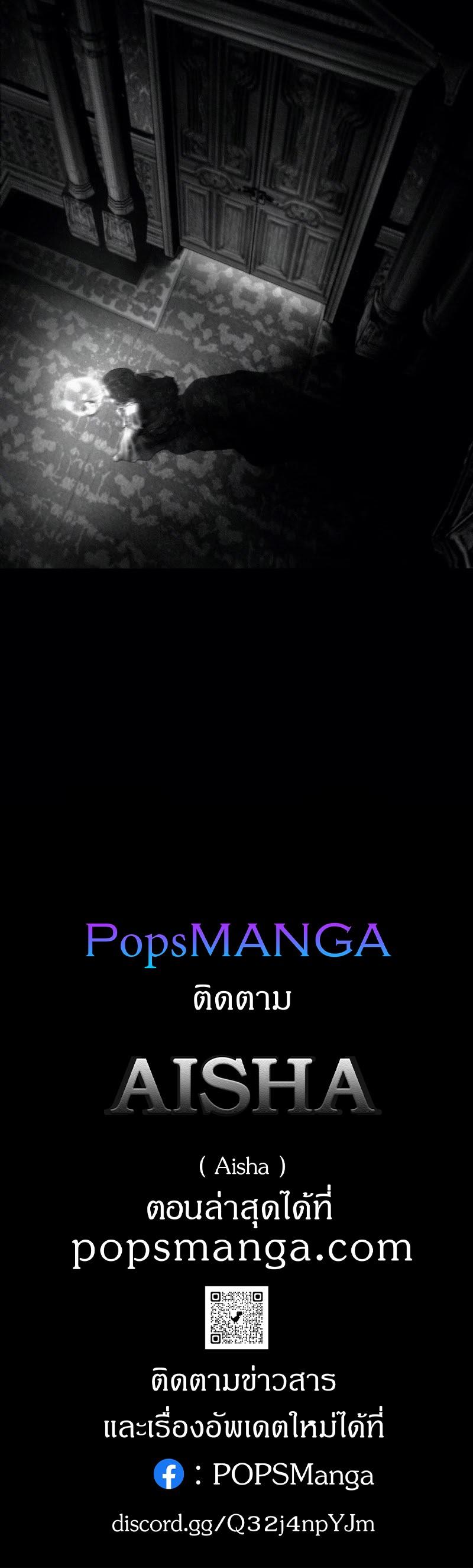 Manga-lc-com อ่านมังงะ อ่านการ์ตูน ออนไลน์ ฟรี Aisha ตอนที่ 1 2 3 4 5 6 7 8 9 10 11 12 13 14 ฟรี ไม่มีโฆษณา Manga-lc - อ่าน มังงะ อ่าน การ์ตูน ออนไลน์ อ่านมังงะ ฟรี