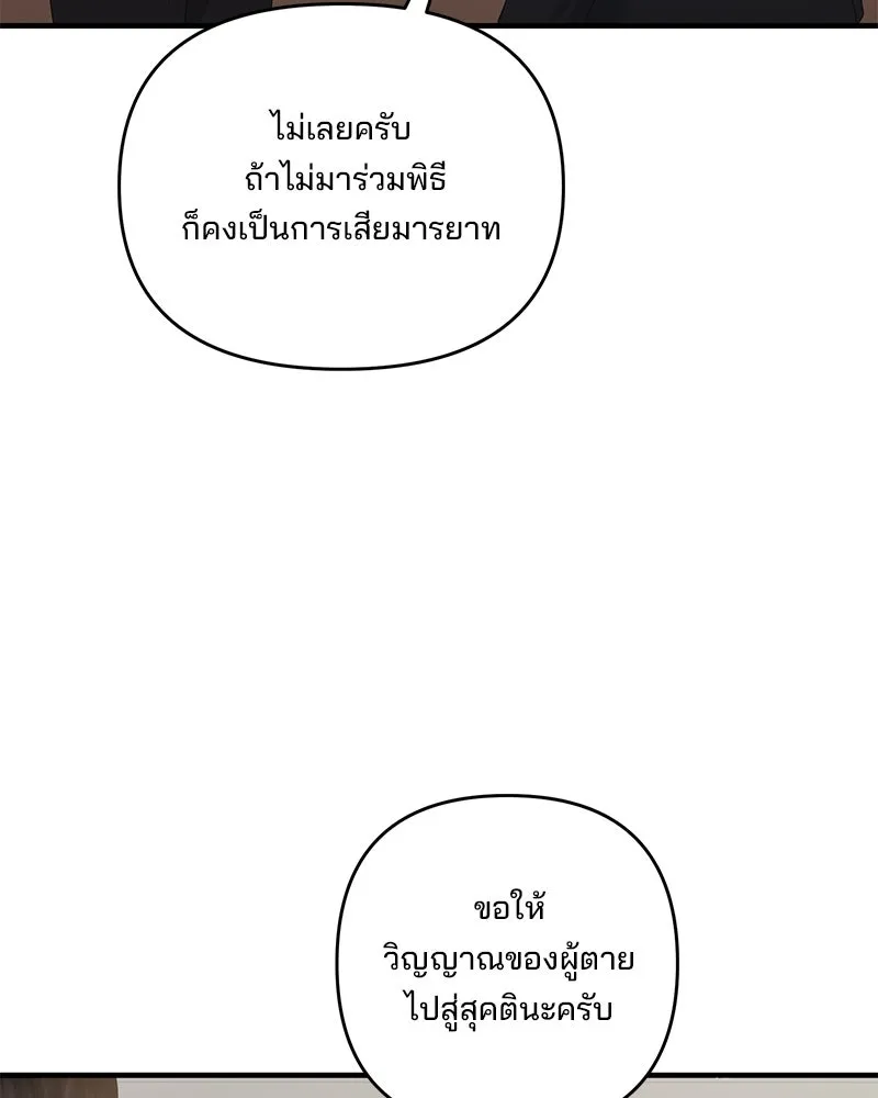 สามีที่ไม่ได้ขอ ตอนที่ 41 รูปที่ 46