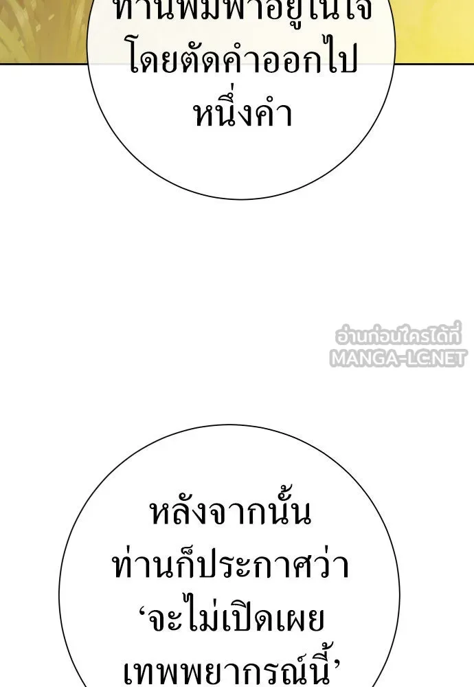 ชิงชีวิตพลิกลิขิตชะตา ตอนที่ 196. เรื่องราวภายในกล่อง(2) รูปที่ 147