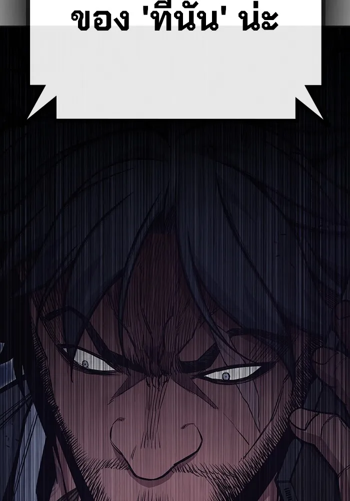 เยาวชนคนคุก ตอนที่ 31 รูปที่ 62