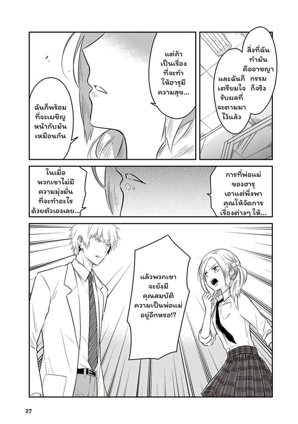 Manga-lc-com อ่านมังงะ อ่านการ์ตูน ออนไลน์ ฟรี JK to Sutego no Akachan ตอนที่ 1 2 3 4 5 6 7 8 9 10 11 12 13 14 ฟรี ไม่มีโฆษณา Manga-lc - อ่าน มังงะ อ่าน การ์ตูน ออนไลน์ อ่านมังงะ ฟรี