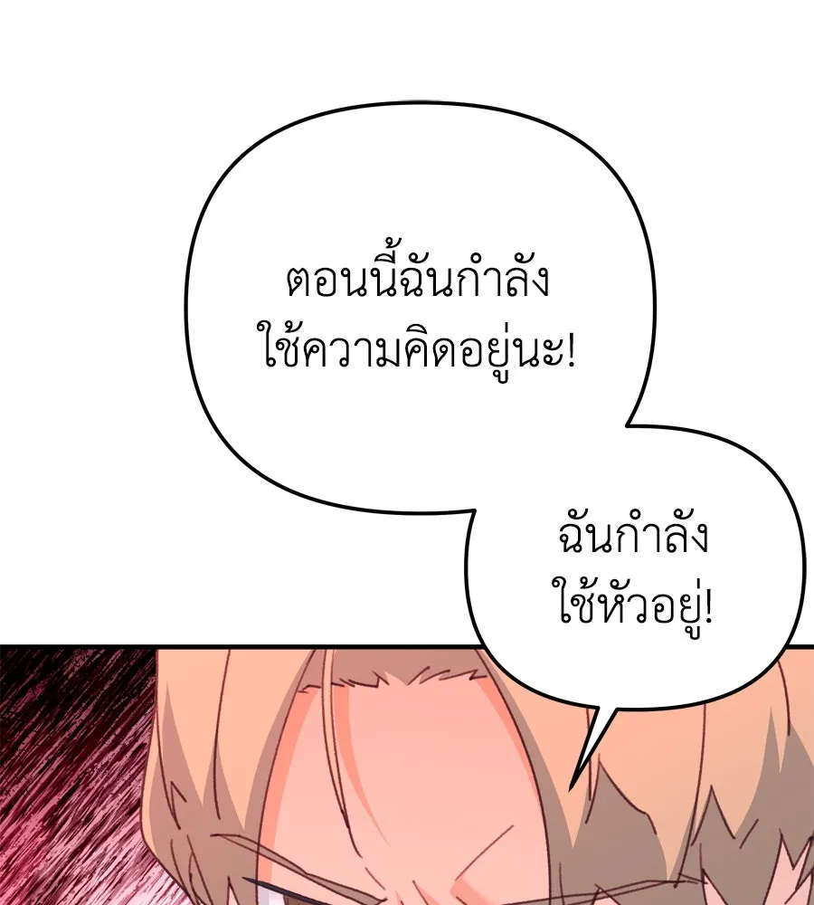 Spy House ตอนที่ 53 รูปที่ 127