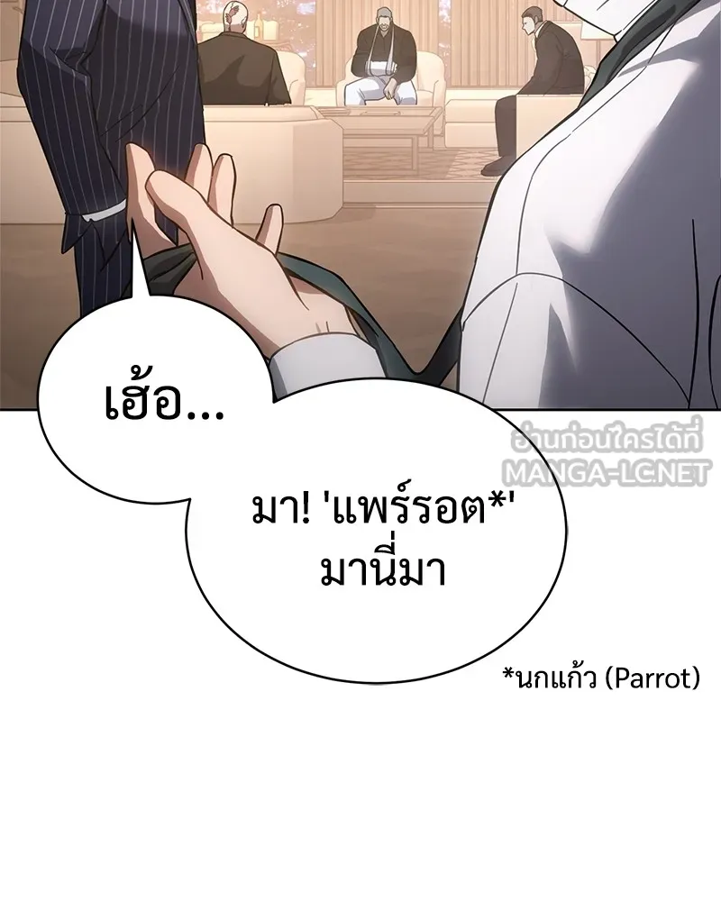 แบคXX ตอนที่ 17 รูปที่ 168