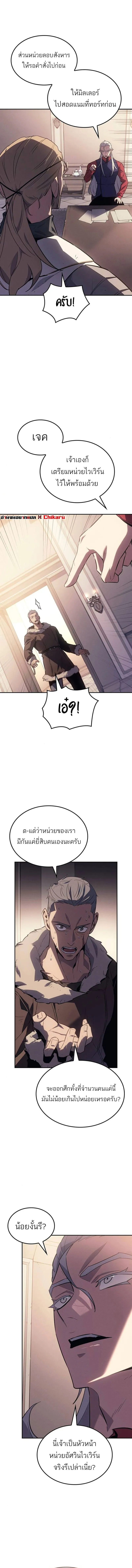 Ice Lord เจ_าตำหน_กเหม_นต_ ตอนที่ ตอนที่ 35 รูปที่ 11