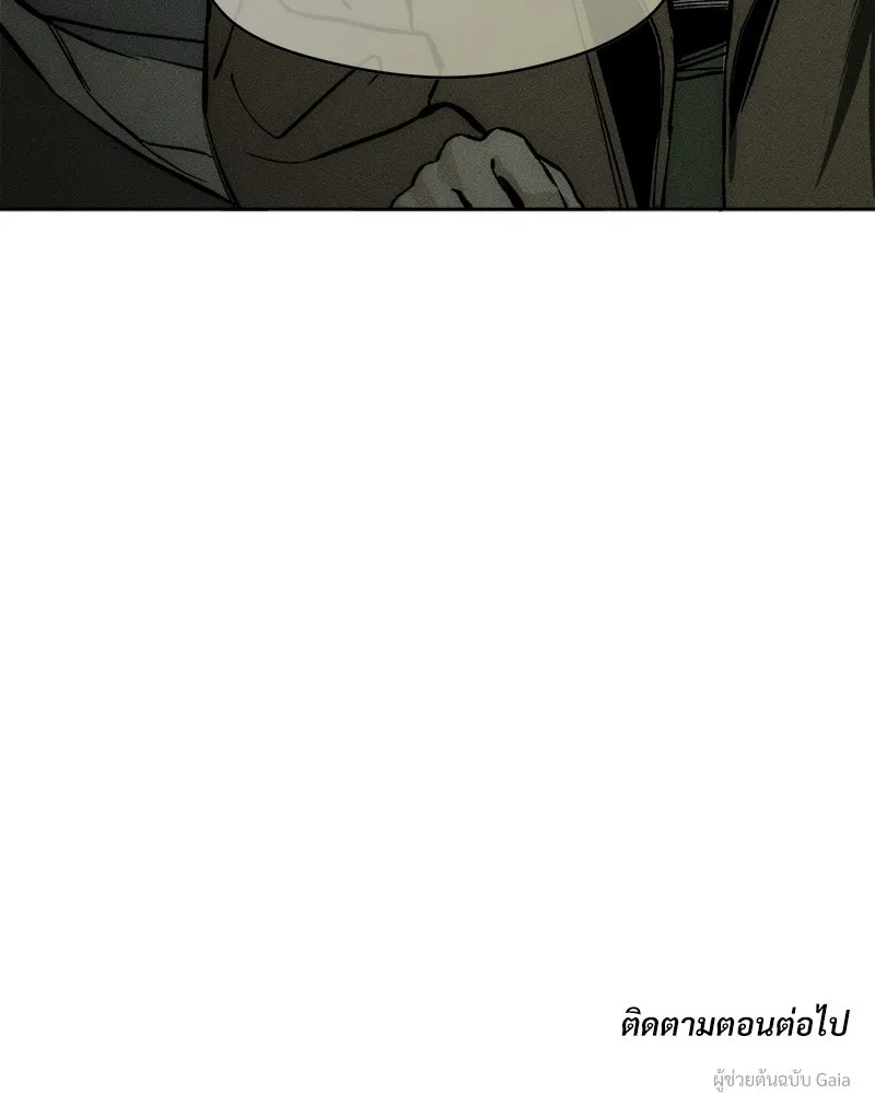 บุปผารุ่มราคะ ตอนที่ 17 รูปที่ 172