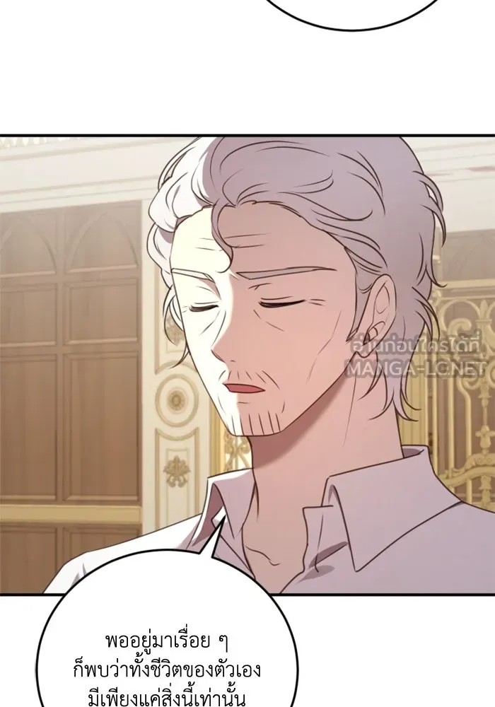 ตัวร้ายอย่างฉันขออยู่อย่างสงบ ตอนที่ 48 (จบซีซัน 1) รูปที่ 42