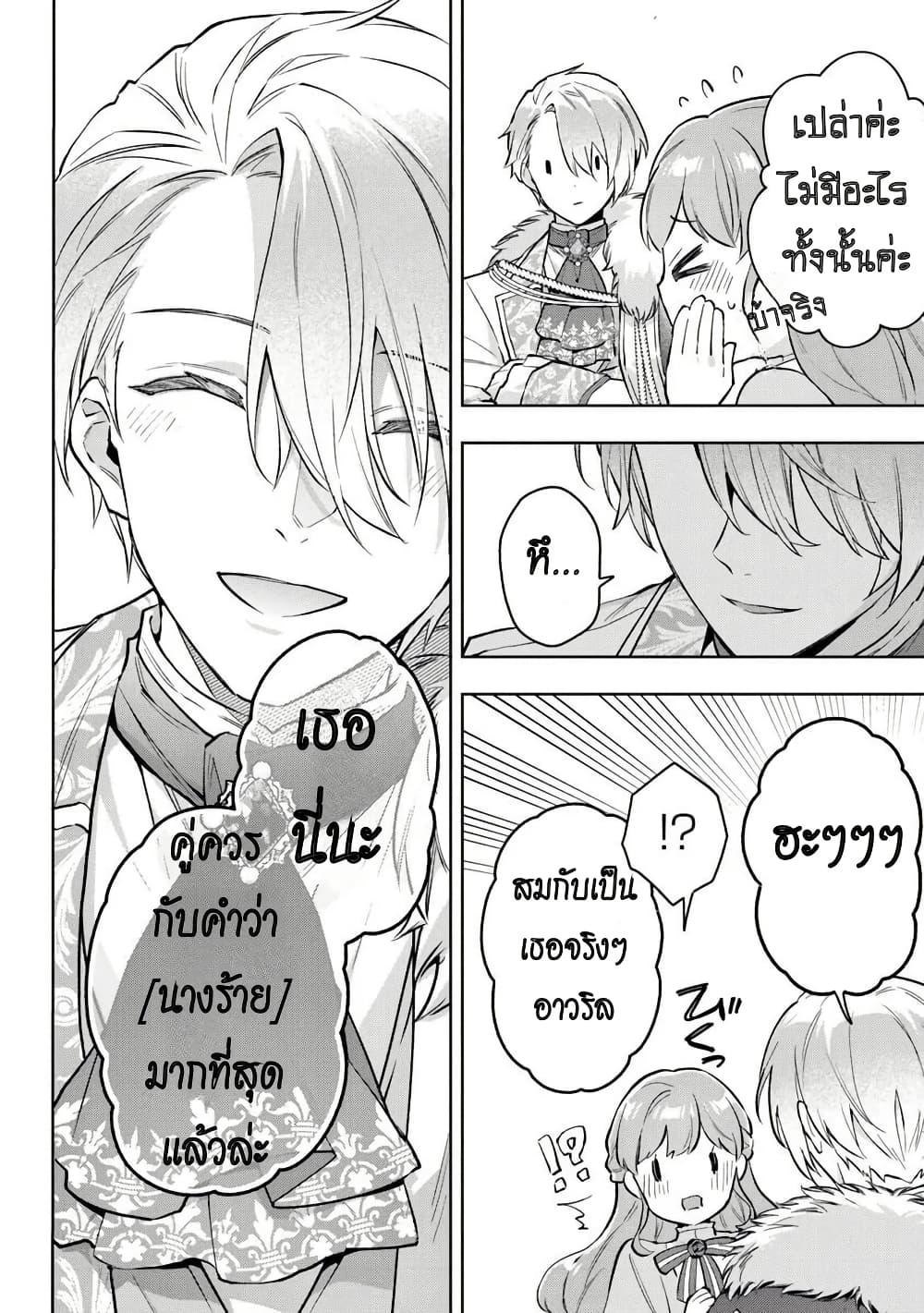 Manga-lc-com อ่านมังงะ อ่านการ์ตูน ออนไลน์ ฟรี An Incompetent Woman Wants to Be a Villainess ~The Daughter Who Married as a Substitute for Her Stepsister Didn’t Notice the Duke’s Doting~ ตอนที่ 1 2 3 4 5 6 7 8 9 10 11 12 13 14 ฟรี ไม่มีโฆษณา Manga-lc - อ่าน มังงะ อ่าน การ์ตูน ออนไลน์ อ่านมังงะ ฟรี