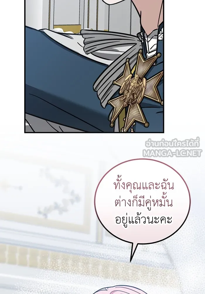 ครอบครัวพรรค์นั้น ฉันไม่มีวันกลับไป ตอนที่ 65 รูปที่ 57